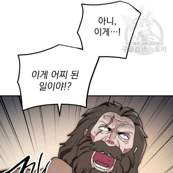 수라전설 독룡 21화 111