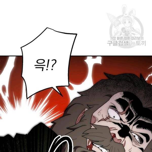 수라전설 독룡 21화 113