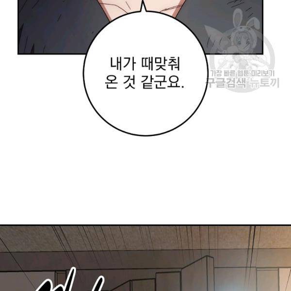 수라전설 독룡 21화 117