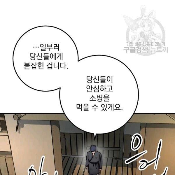 수라전설 독룡 21화 120