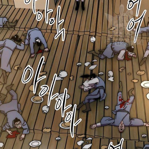 수라전설 독룡 21화 121