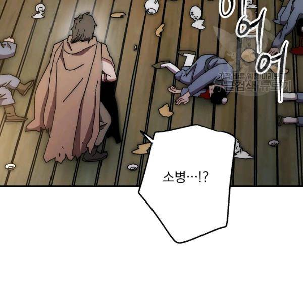 수라전설 독룡 21화 122