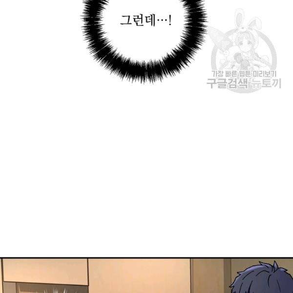 수라전설 독룡 21화 125