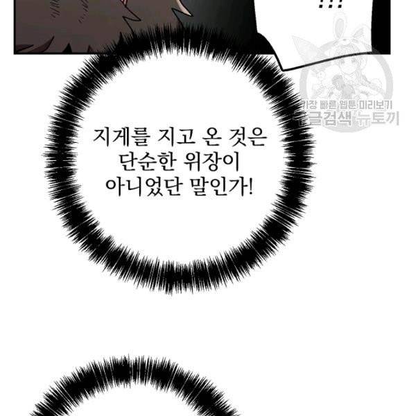 수라전설 독룡 21화 129