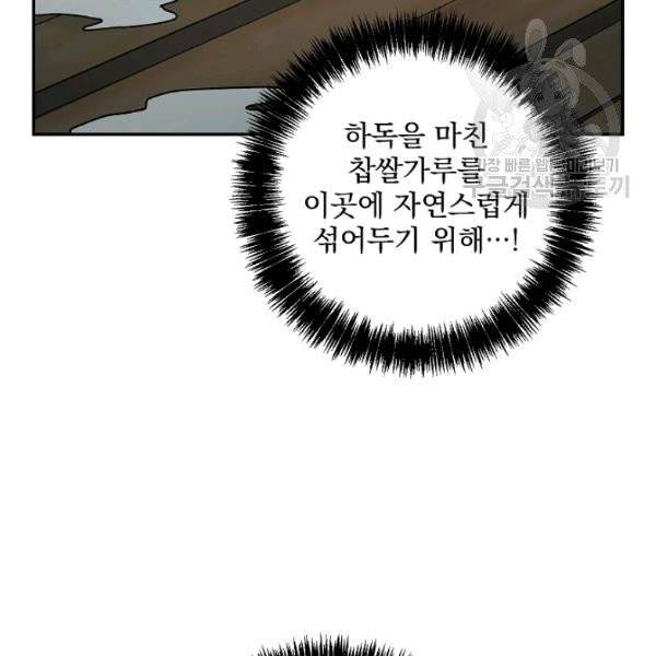 수라전설 독룡 21화 131