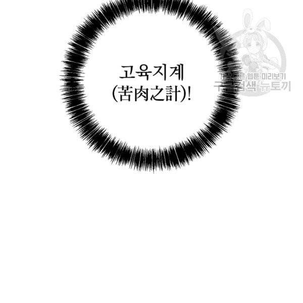 수라전설 독룡 21화 132