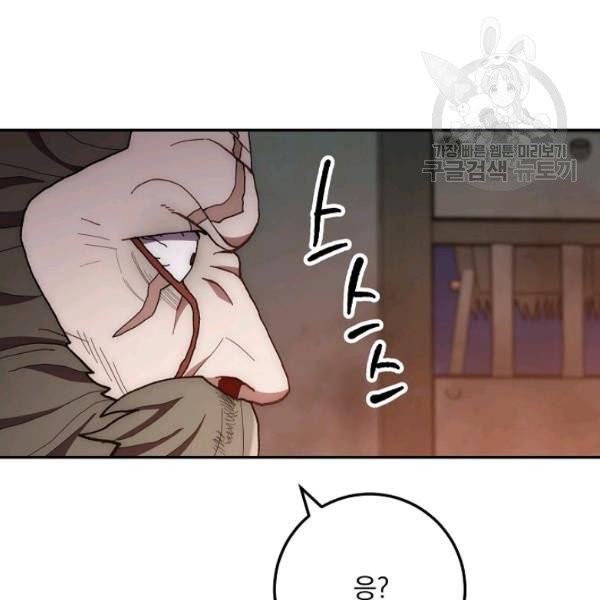 수라전설 독룡 21화 151