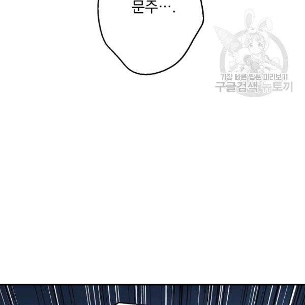 수라전설 독룡 21화 153