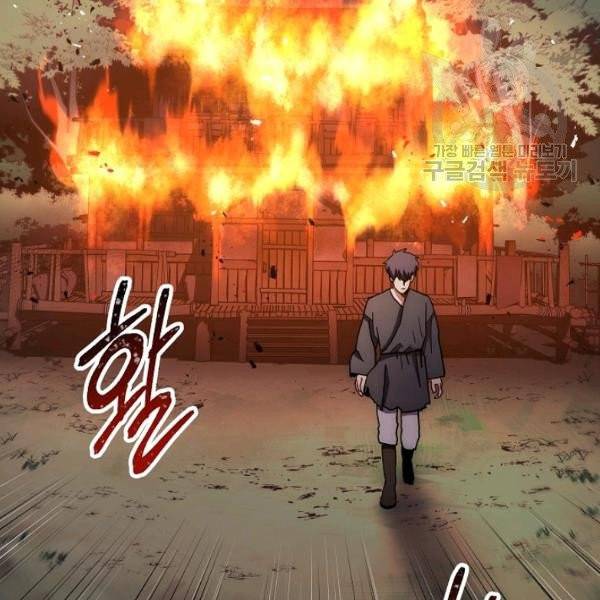 수라전설 독룡 21화 155