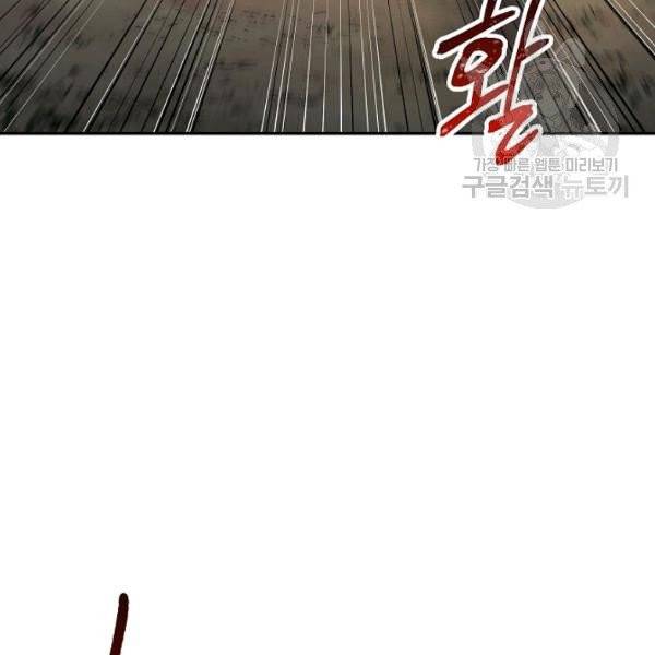 수라전설 독룡 21화 156