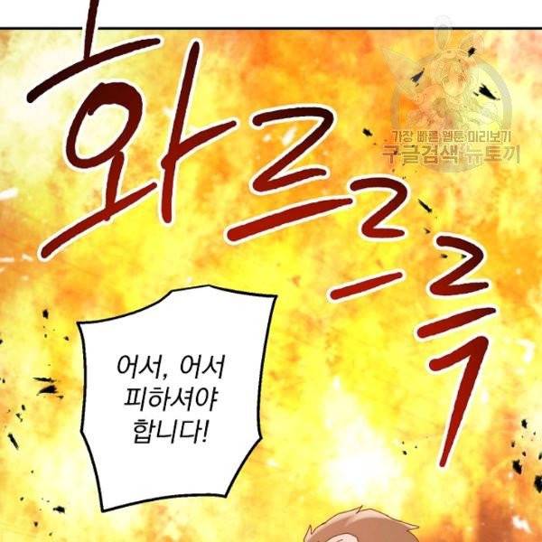 수라전설 독룡 21화 157