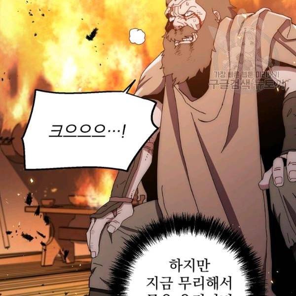 수라전설 독룡 21화 158