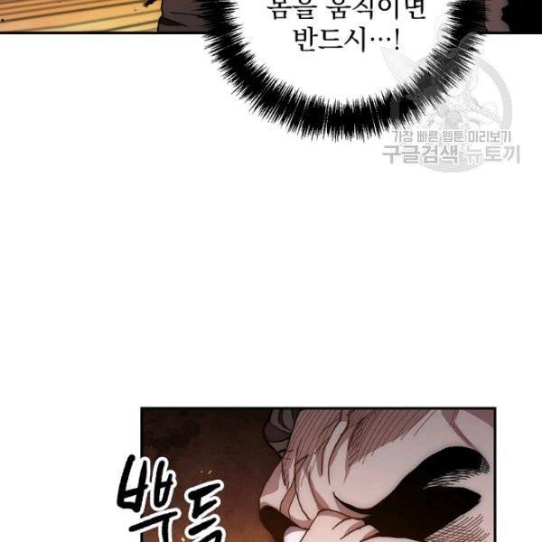 수라전설 독룡 21화 159