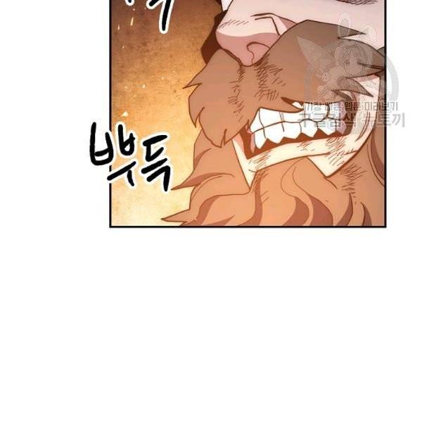수라전설 독룡 21화 160