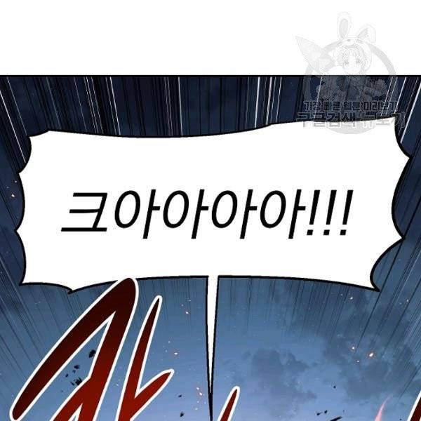 수라전설 독룡 21화 161