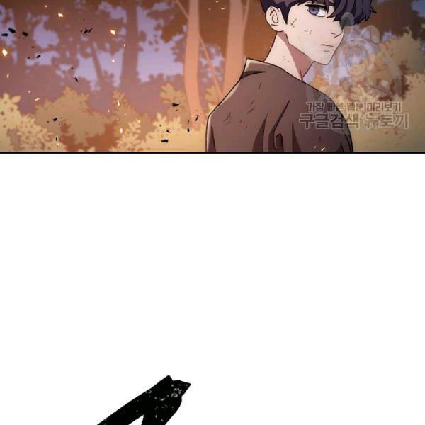 수라전설 독룡 21화 165