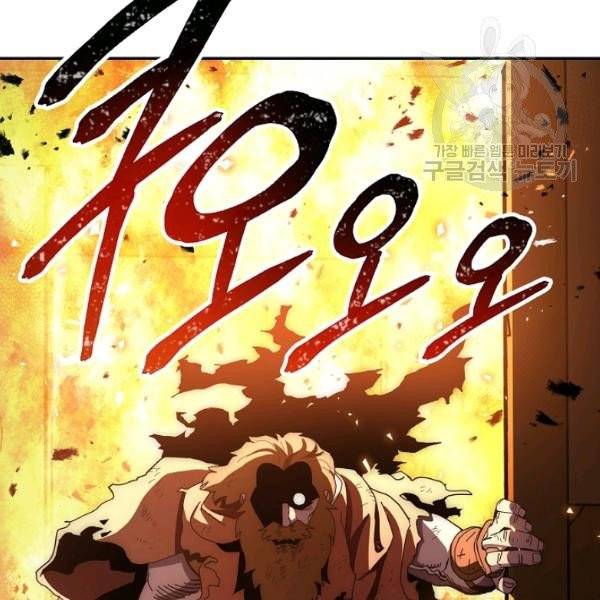 수라전설 독룡 21화 166