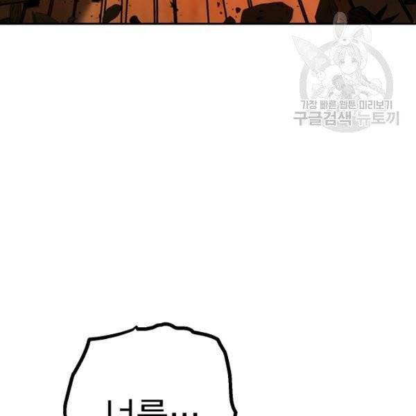 수라전설 독룡 21화 168