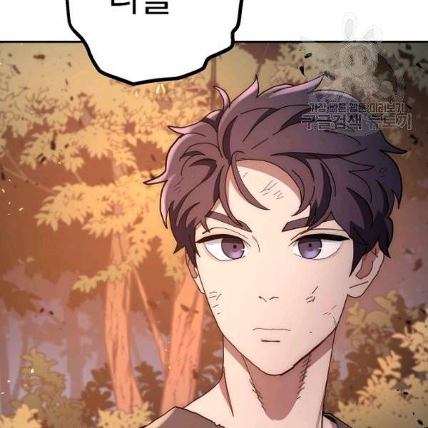 수라전설 독룡 21화 169