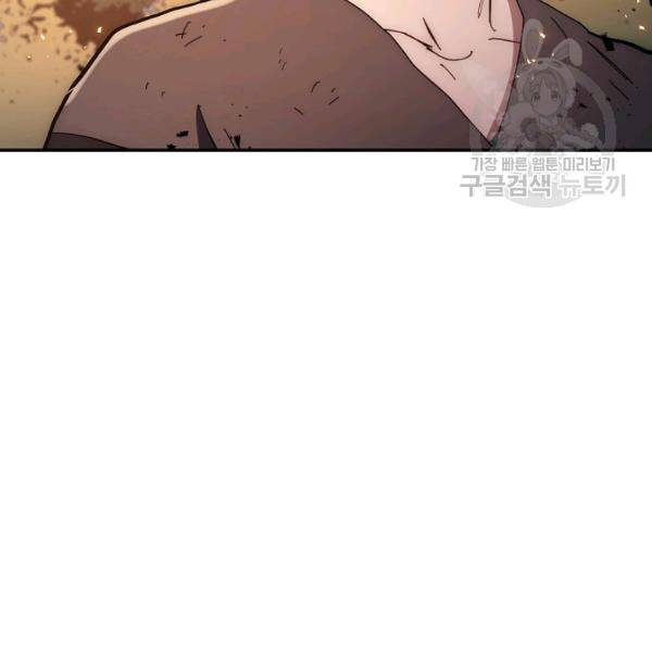수라전설 독룡 21화 170