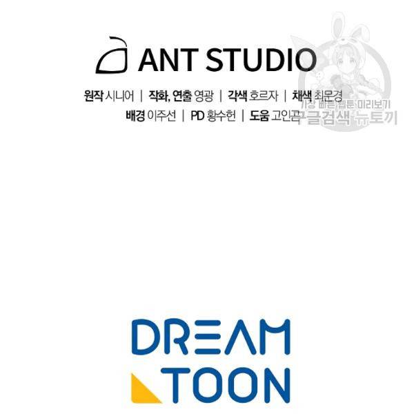 수라전설 독룡 21화 174