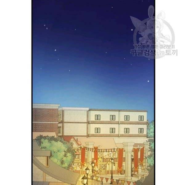 꽃은 춤추고 바람은 노래한다 30화 5