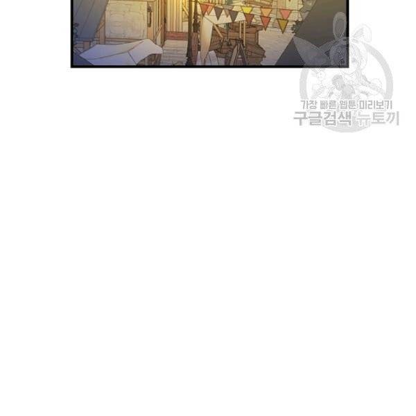 꽃은 춤추고 바람은 노래한다 30화 6