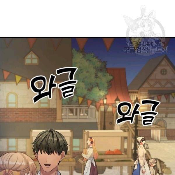 꽃은 춤추고 바람은 노래한다 30화 7