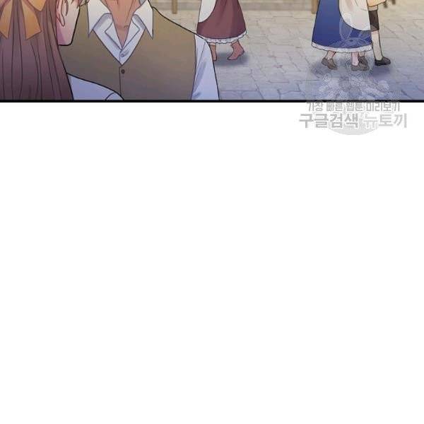 꽃은 춤추고 바람은 노래한다 30화 8