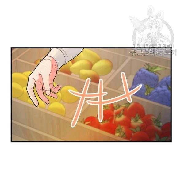 꽃은 춤추고 바람은 노래한다 30화 9