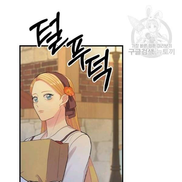 꽃은 춤추고 바람은 노래한다 30화 12