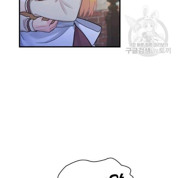 꽃은 춤추고 바람은 노래한다 30화 13