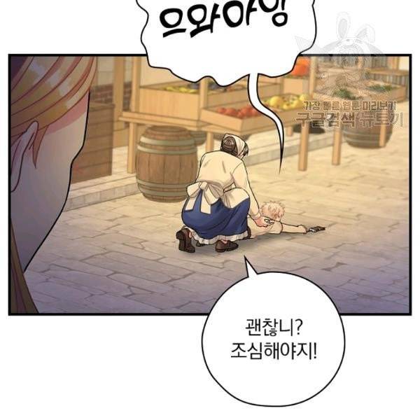 꽃은 춤추고 바람은 노래한다 30화 14