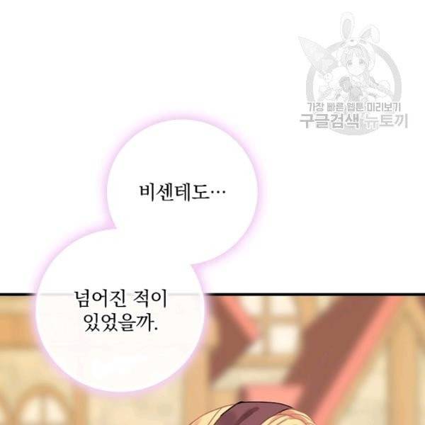 꽃은 춤추고 바람은 노래한다 30화 17