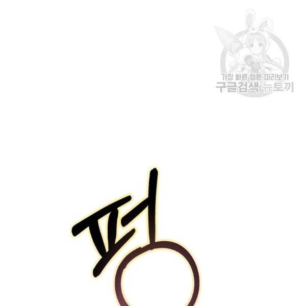 꽃은 춤추고 바람은 노래한다 30화 19