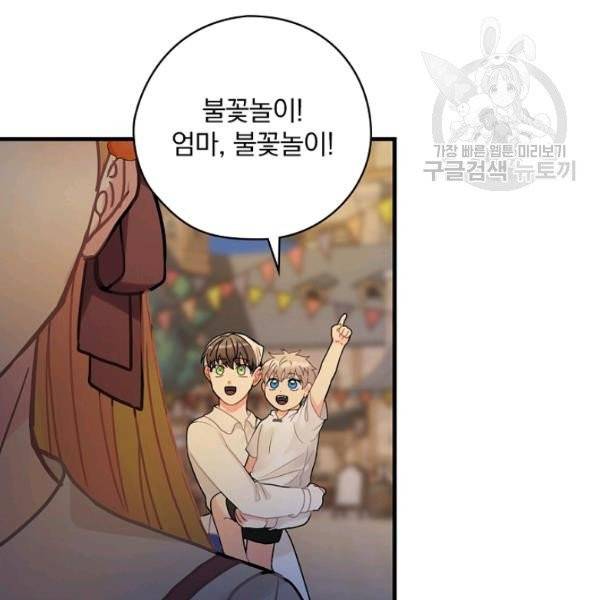 꽃은 춤추고 바람은 노래한다 30화 24