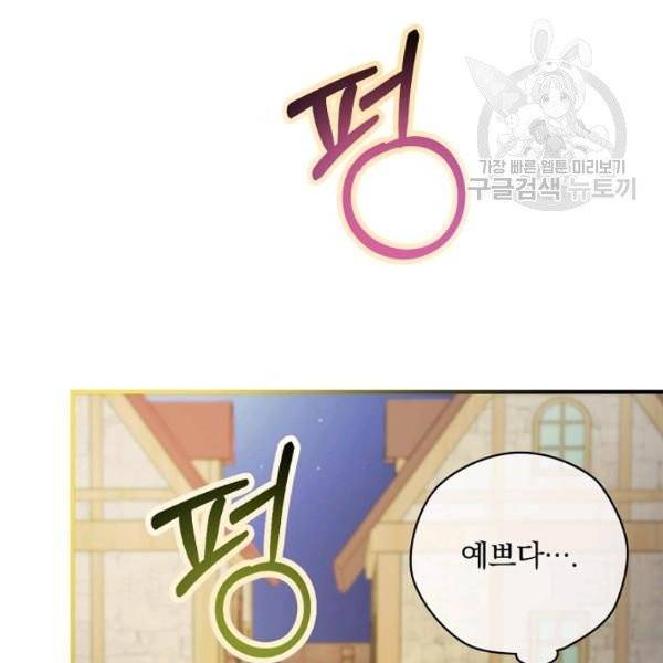 꽃은 춤추고 바람은 노래한다 30화 26