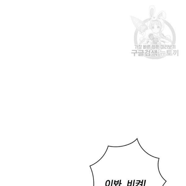 꽃은 춤추고 바람은 노래한다 30화 28