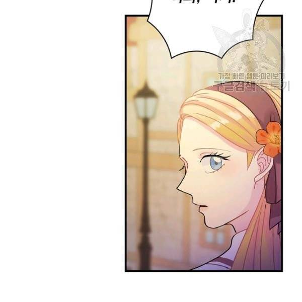 꽃은 춤추고 바람은 노래한다 30화 29