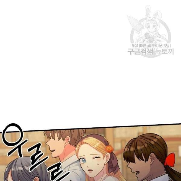 꽃은 춤추고 바람은 노래한다 30화 30
