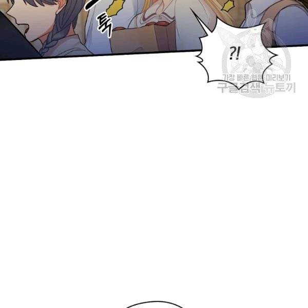 꽃은 춤추고 바람은 노래한다 30화 31
