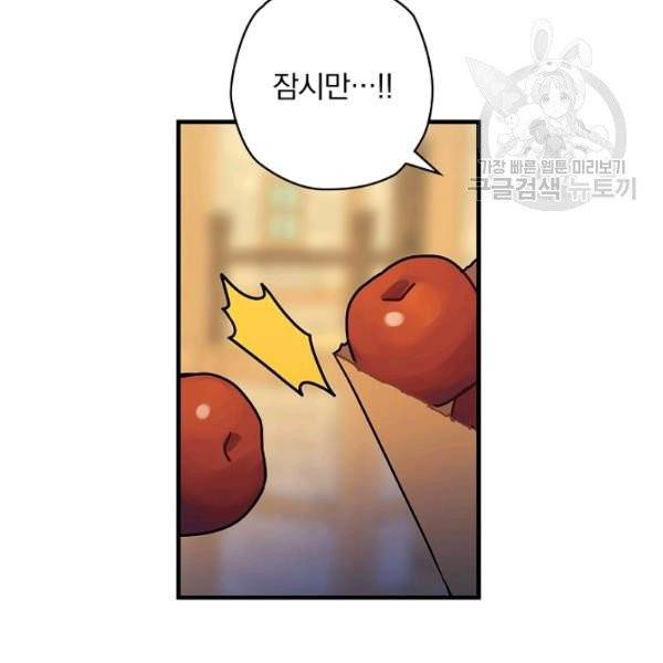 꽃은 춤추고 바람은 노래한다 30화 32