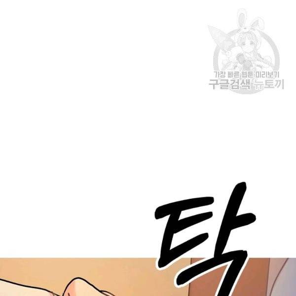 꽃은 춤추고 바람은 노래한다 30화 33