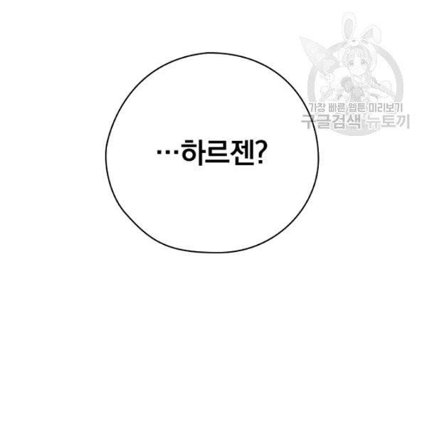 꽃은 춤추고 바람은 노래한다 30화 40