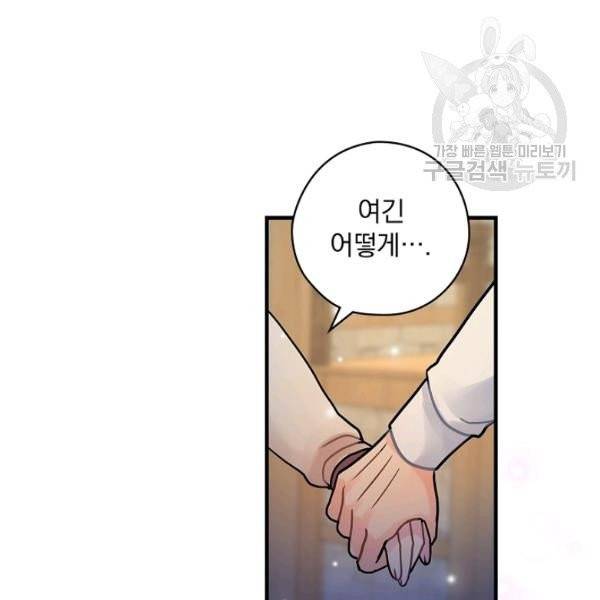꽃은 춤추고 바람은 노래한다 30화 41