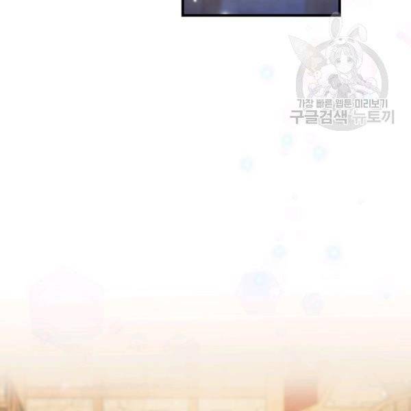 꽃은 춤추고 바람은 노래한다 30화 42
