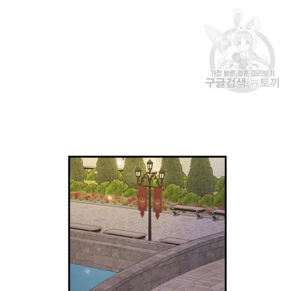 꽃은 춤추고 바람은 노래한다 30화 45