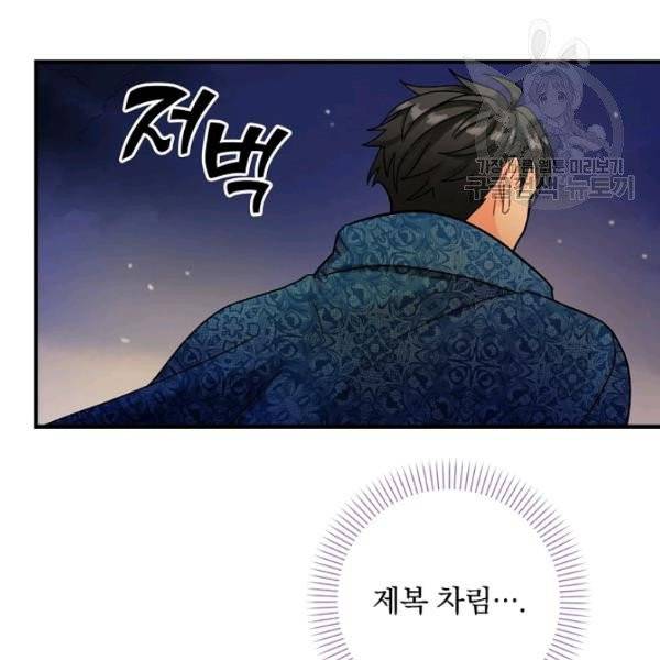 꽃은 춤추고 바람은 노래한다 30화 49