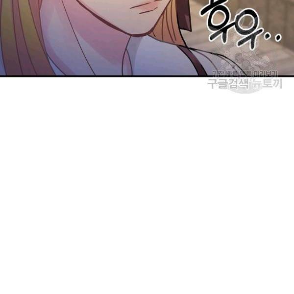 꽃은 춤추고 바람은 노래한다 30화 52