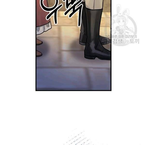 꽃은 춤추고 바람은 노래한다 30화 57
